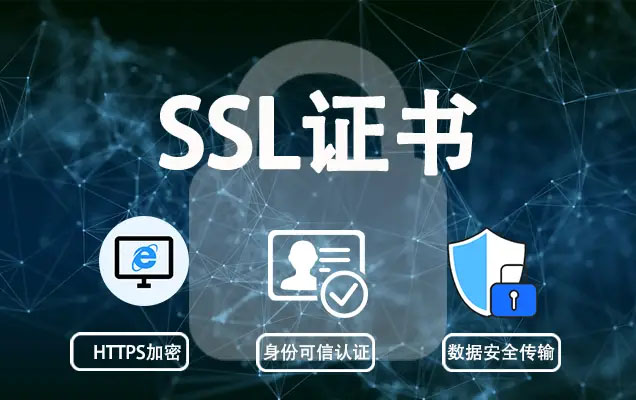 L’impact positif du type de certificat SSL sur l’o-SEO公司-SEO推广-网站SEO优化