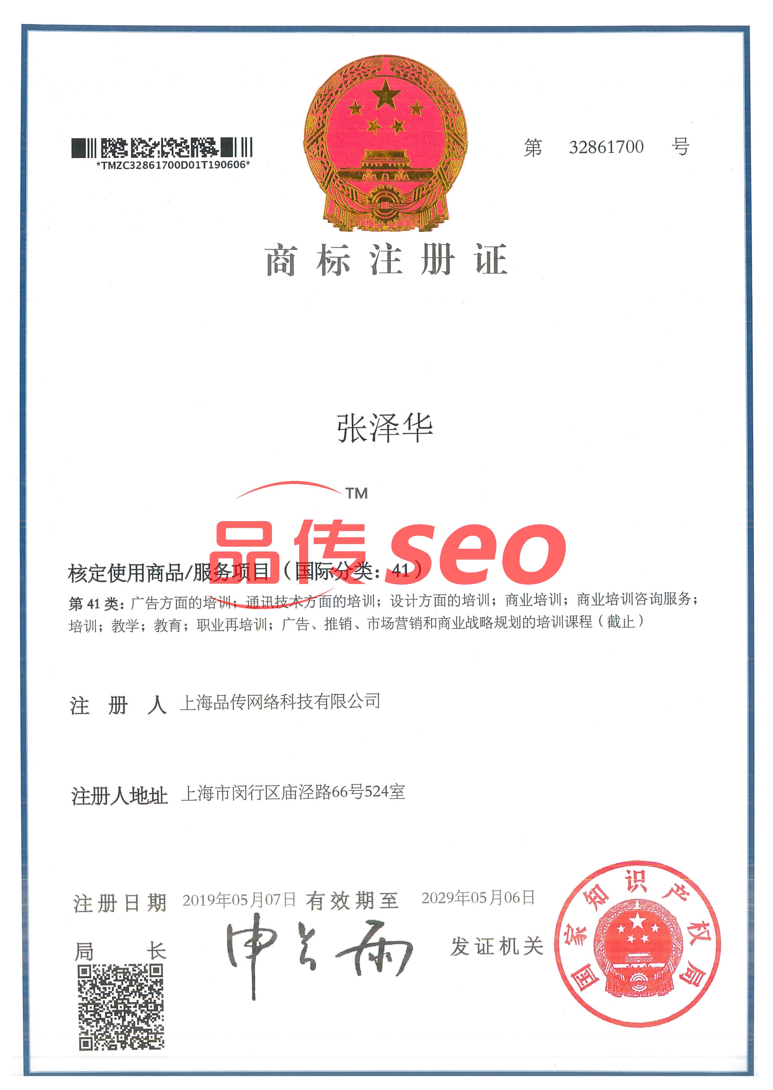 张泽华