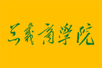 総裁ビジネススクール