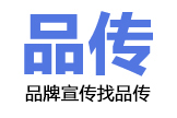 品传